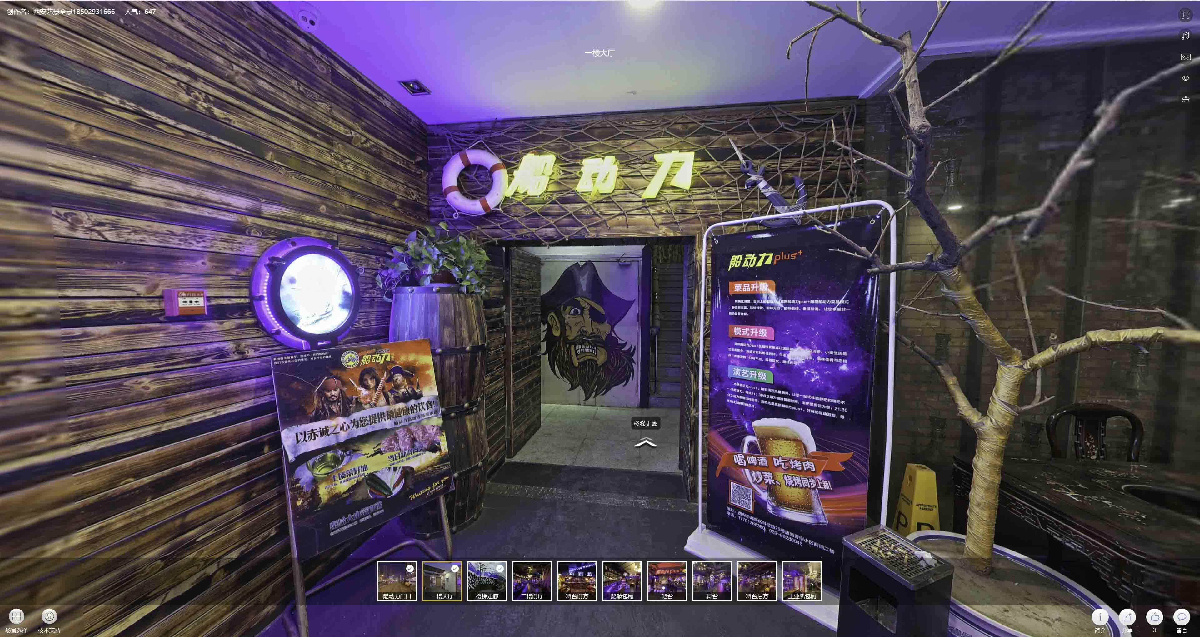 市北VR全景拍摄与虚拟现实技术：区别、联系及其在各行业的应用前景